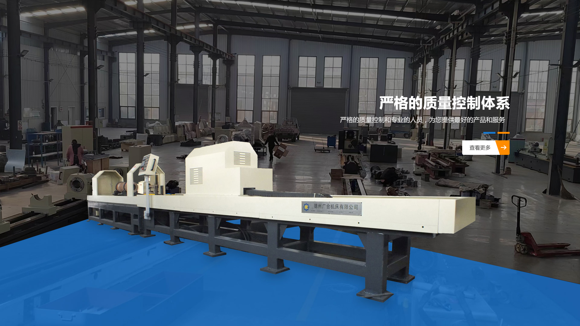 德州廣合機床有限公司